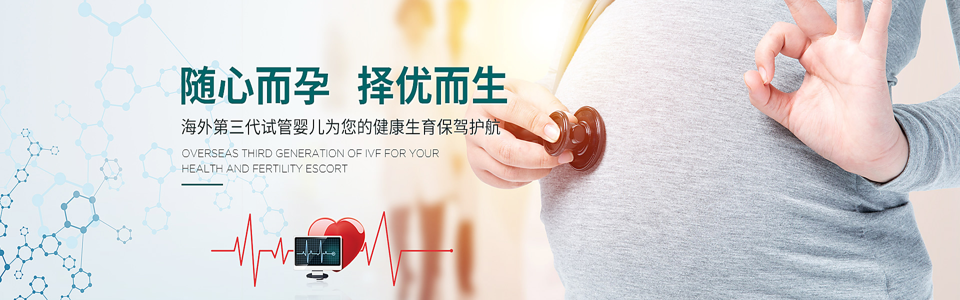 郑州助孕轮播图